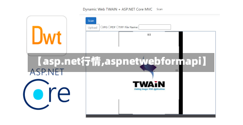 【asp.net行情,aspnetwebformapi】
